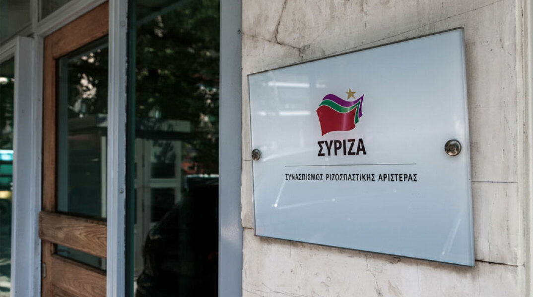 ΣΥΡΙΖΑ - Κεντρικά γραφεία στην Κουμουνδούρου