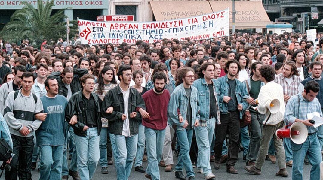 Φωτογραφία από συγκέντρωση και πορεία που διοργάνωσε η ΕΦΕΕ τον Οκτώβριο του 1995