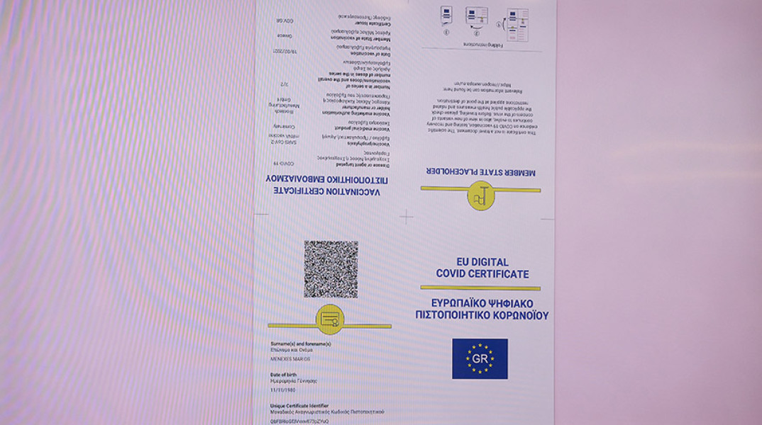 Σε ισχύ το ψηφιακό πιστοποιητικό κορωνοϊού 
