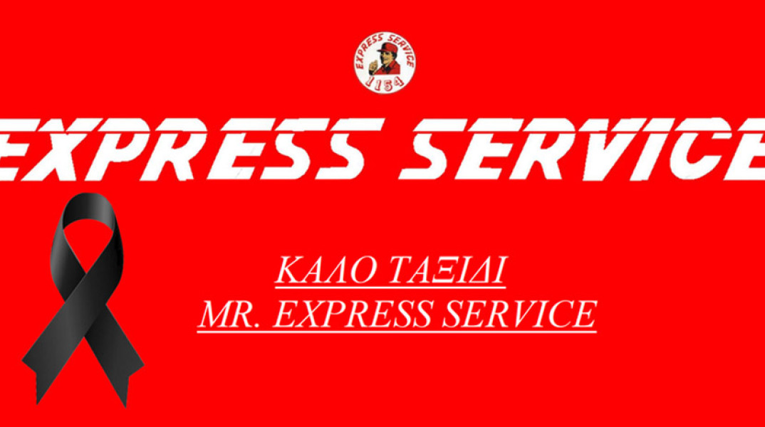 Πέθανε ο ιδρυτής της Express Service Γιάννης Ραπτόπουλος
