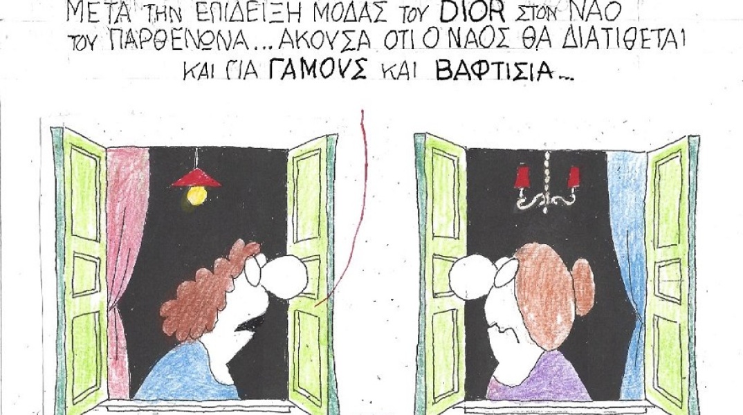 Σκίτσο του ΚΥΡ για τη φωτογράφιση του οίκου Dior στην Ακρόπολη