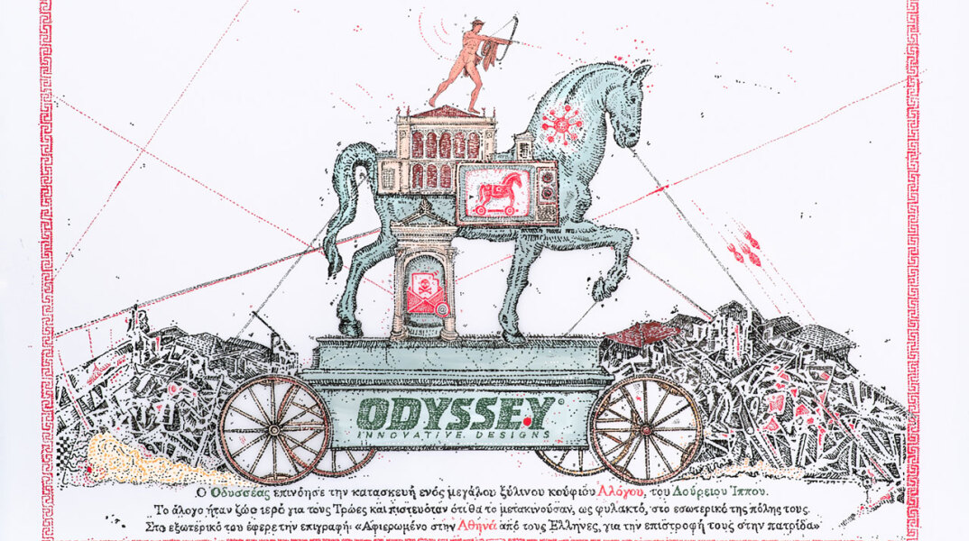 Αλέξανδρος Μαγκανιώτης - Trojan Horse