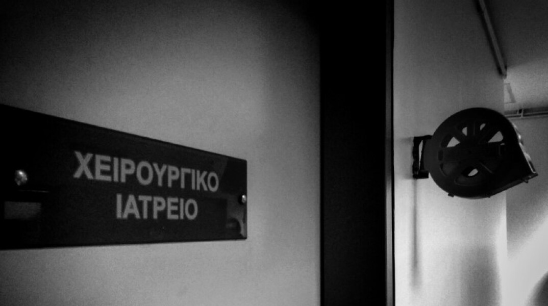 Ταμπέλα Χειρουργείου©eurokinisi-ΚΟΝΤΑΡΙΝΗΣ ΓΙΩΡΓΟΣ