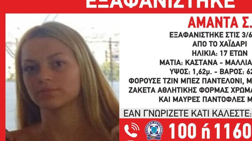 exafanisi-aniliki-xaidari.jpg