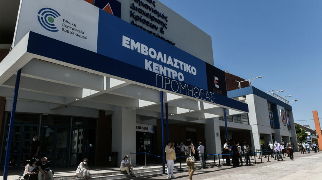 Το εμβολιαστικό κέντρο «Προμηθέας» στο Μαρούσι όπου πολίτες εμβολιάζονται για κορωνοϊό