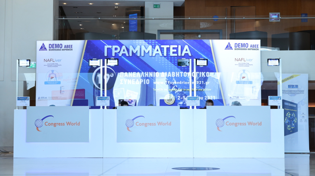 Συμμετοχή της DEMO ABEE στο 19ο Πανελλήνιο Διαβητολογικό Συνέδριο