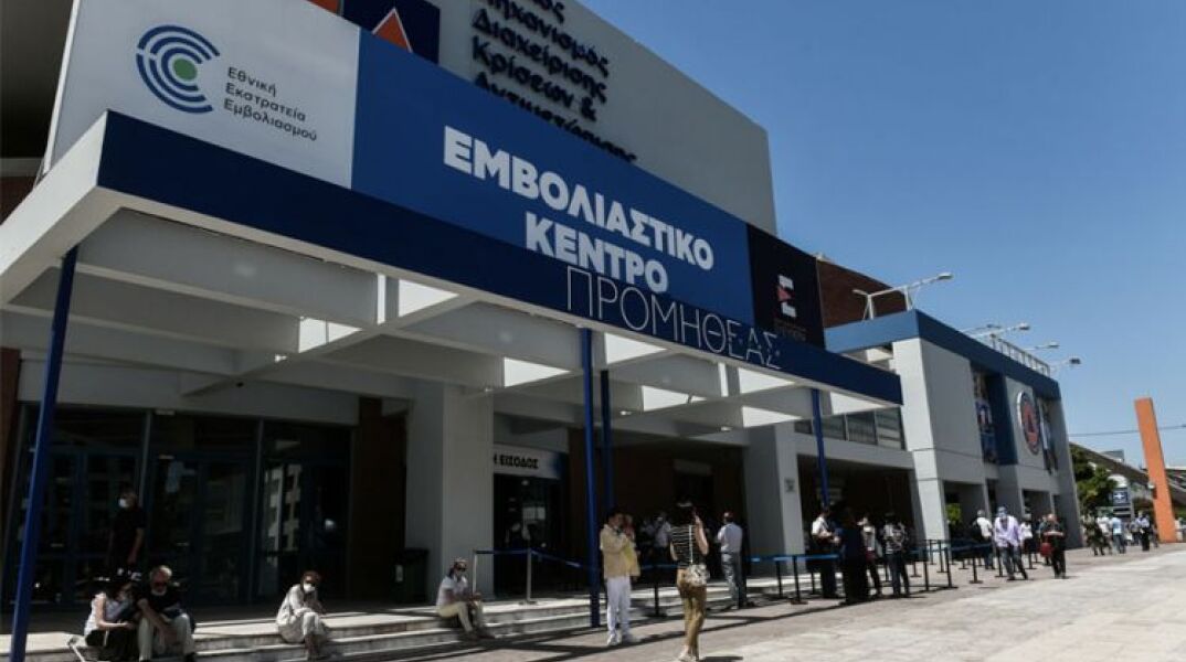 Εμβολιασμός για κορωνοϊό: Τo mega εμβολιαστικό κέντρο «Προμηθέας» στο Μαρούσι 