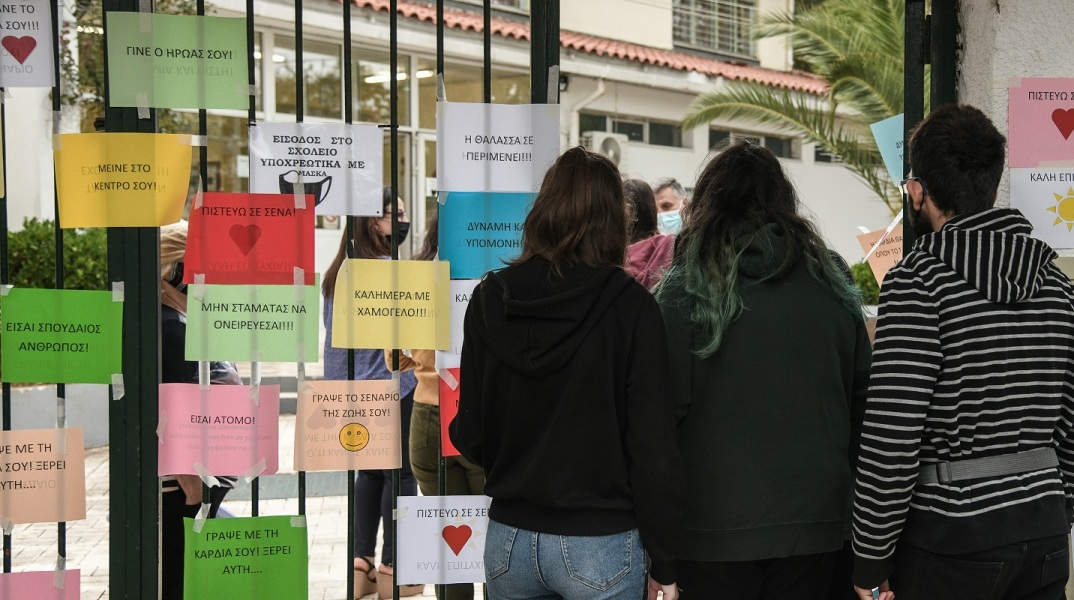 Μαθητές στο προαύλιο σχολείου πριν τις πανελλαδικές εξετάσεις