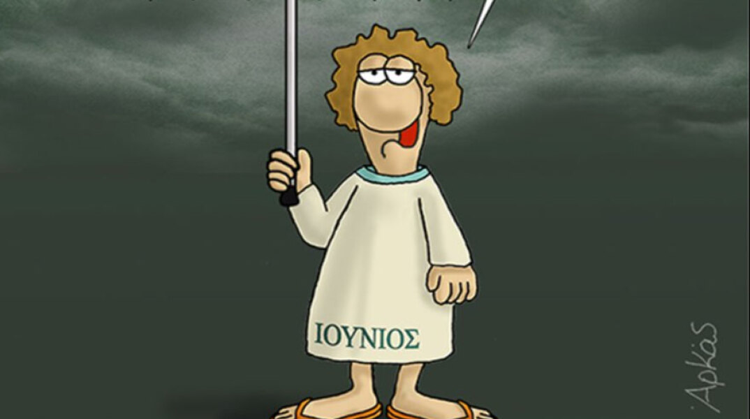 Ο άστατος καιρός και ο μήνας «Ιούνιος» στο σκίτσο του Αρκά