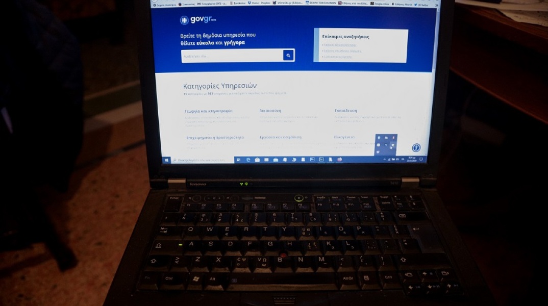 Gov.gr