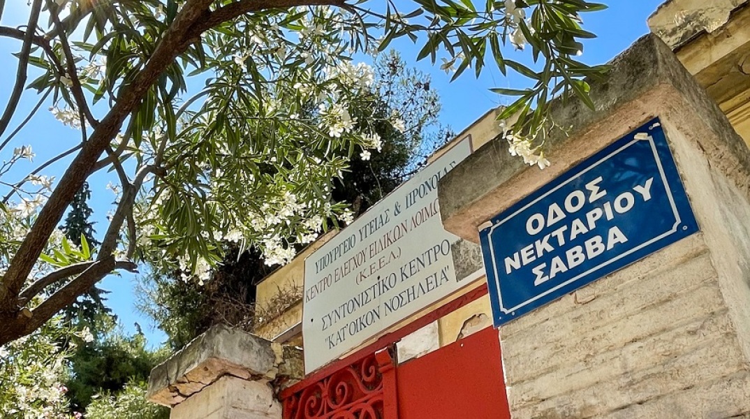 Οδός Νεκτάριου Σάββα - Ο αρχιφύλακας που δολοφονήθηκε από τρομοκράτες