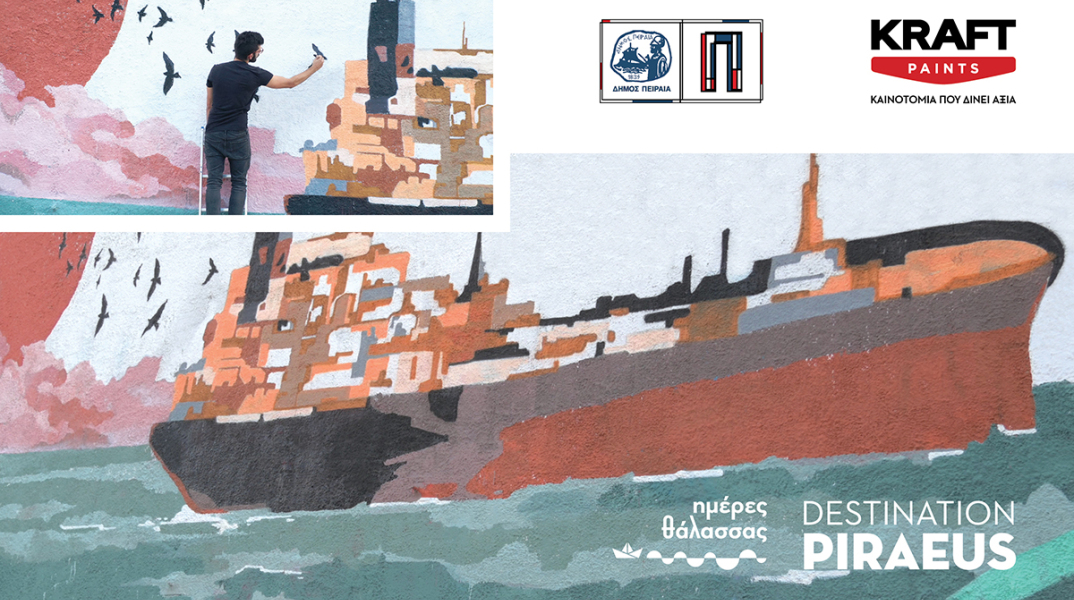 piraeus_art_event_kraft_paints.jpg