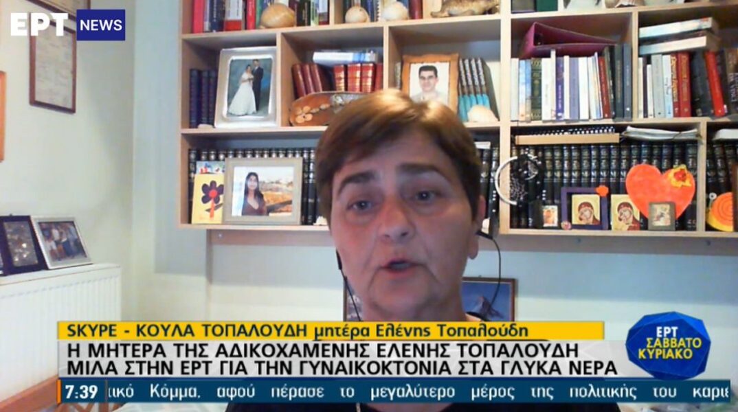 Η μητέρα της φοιτήτριας που δολοφονήθηκε στη Ρόδο το 2018 μιλά για το έγκλημα στα Γλυκά Νερά και για τα καθημερινά θύματα της έμφυλης βίας.