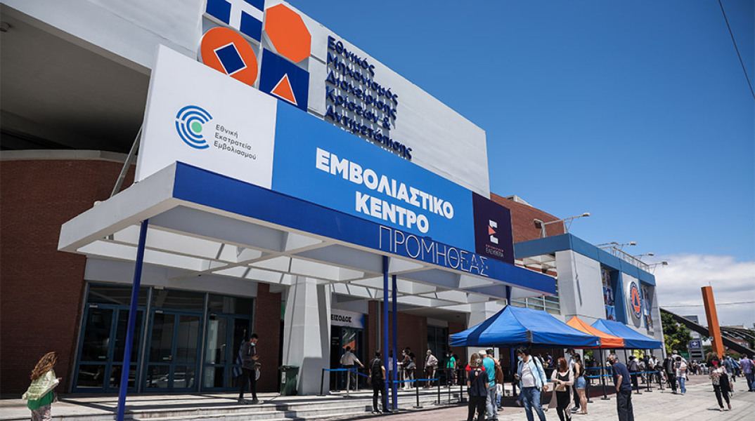 ΕΜΒΟΛΙΑΣΤΙΚΟ ΚΕΝΤΡΟ "ΠΡΟΜΗΘΕΑΣ"