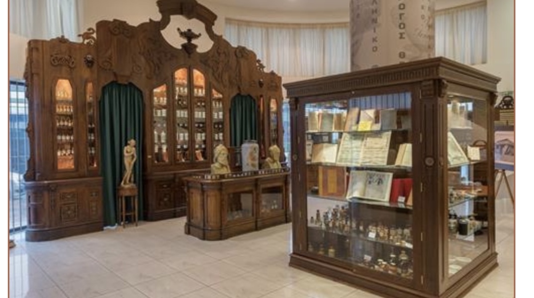 Ελληνικό Φαρμακευτικό Μουσείο