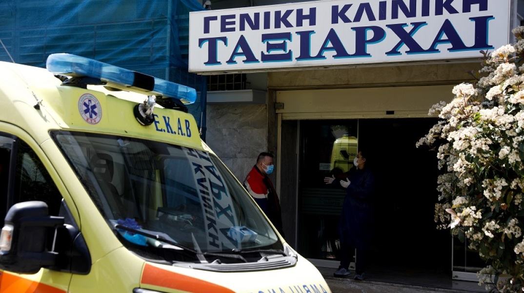 Κλινική «Ταξιάρχαι» στο Περιστέρι