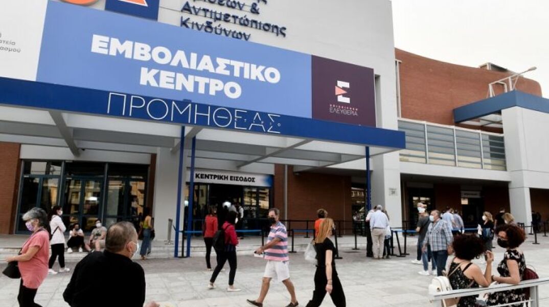 Εμβολιασμός κατά του κορωνοϊού - Εμβολιαστικό κέντρο