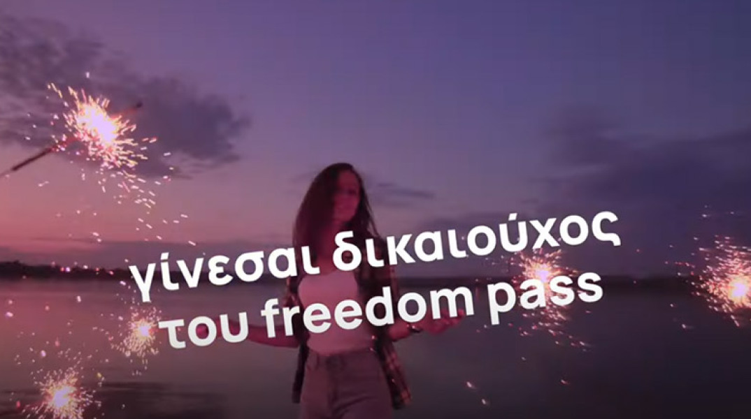 «Κάρτα ελευθερίας» - «freedom pass»