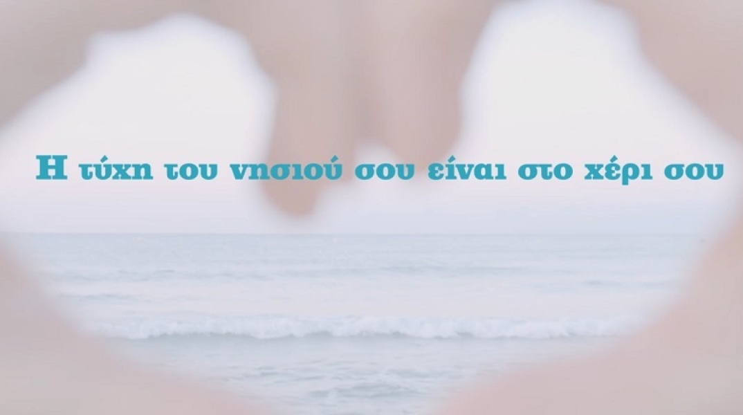 Καμπάνια για τον εμβολιασμό κατά του κορωνοϊού των κατοίκων των νησιών