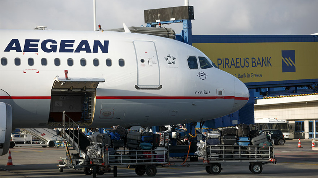 ΑΕΡΟΠΟΡΙΚΗ ΕΤΑΙΡΕΙΑ AEGEAN