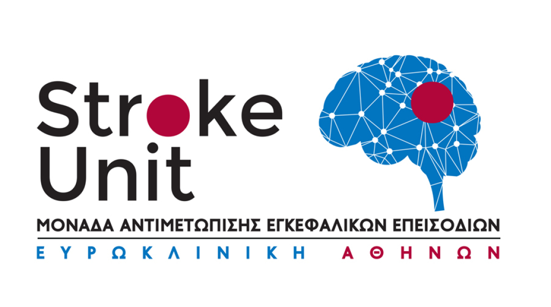 eyroklinikis_athinon_pistopoiisi_stroke_unit_visual.jpg