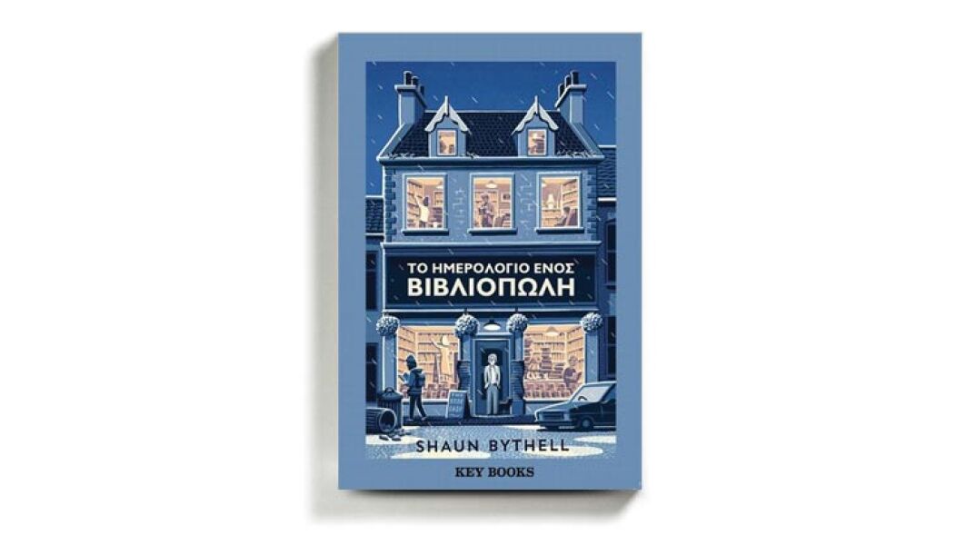 «Το ημερολόγιο ενός βιβλιοπώλη» του Σον Μπάιτελ, εκδόσεις Key Books.