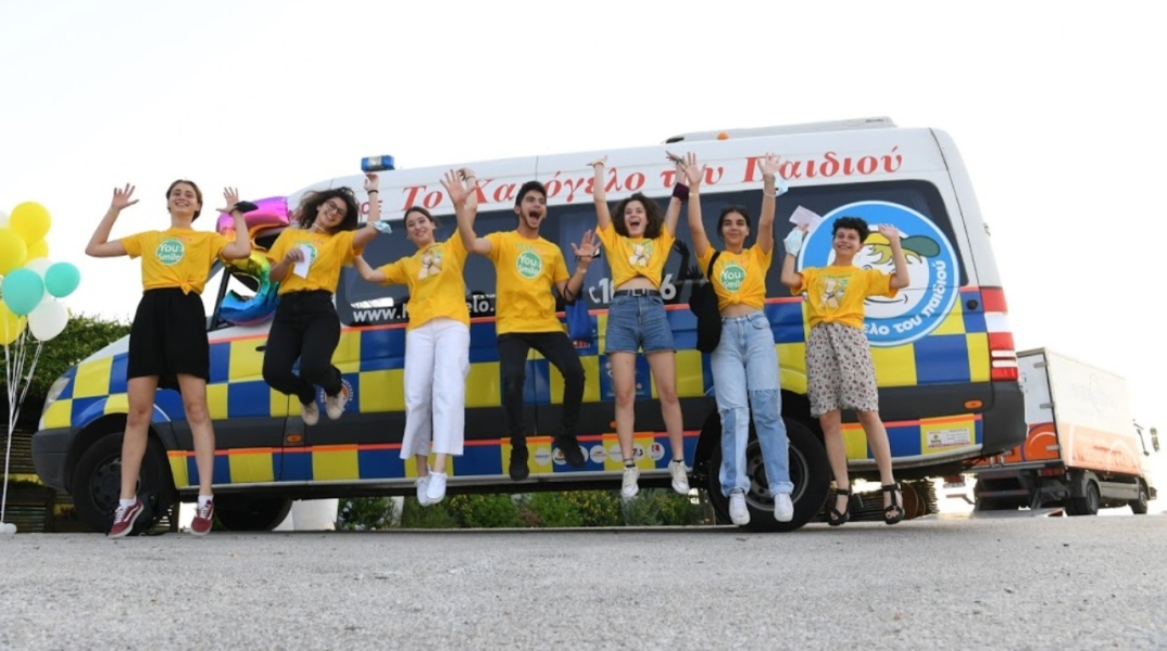 Χαμόγελο του Παιδιού