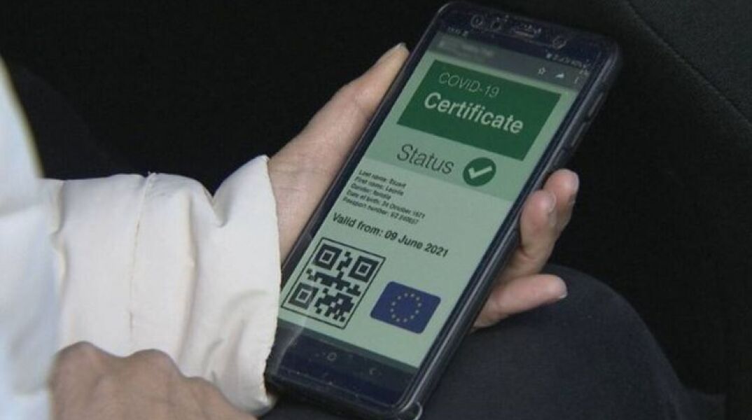 Πιστοποιητικό εμβολιασμού