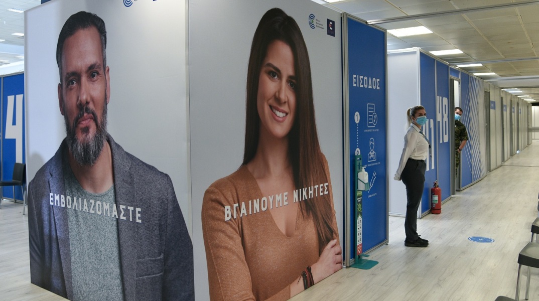 Στιγμιότυπο από το mega εμβολιαστικό κέντρο "Προμηθέας" στο Μαρούσι όπου συνεχίζονται οι εμβολιασμοί κατά του κορονοϊού