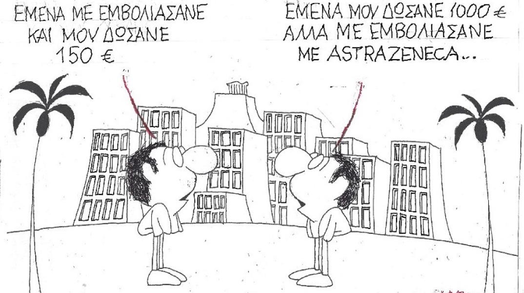 Γελοιογραφία του ΚΥΡ