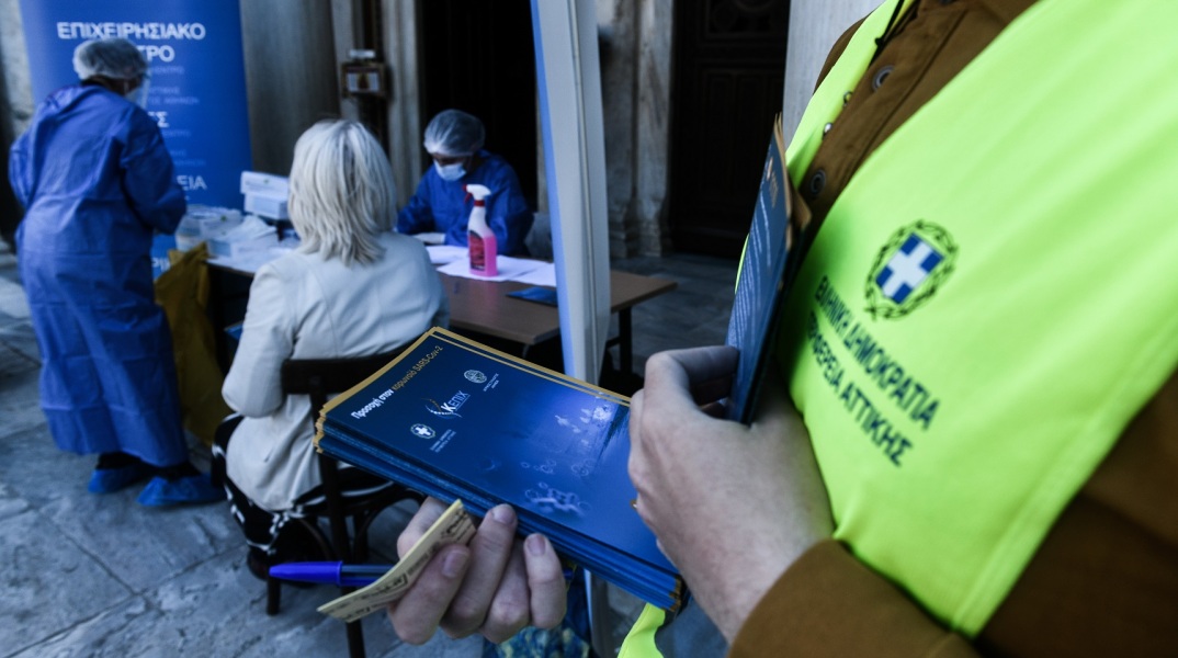 Σε κεντρικά σημεία σε ολόκληρη την επικράτεια, θα πραγματοποιούνται δωρεάν rapid test από τον ΕΟΔΥ, αύριο 5 Ιουλίου