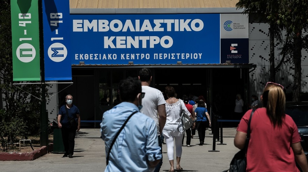 Εμβολιασμός κατά του κορωνοϊού - Εμβολιαστικό κέντρο