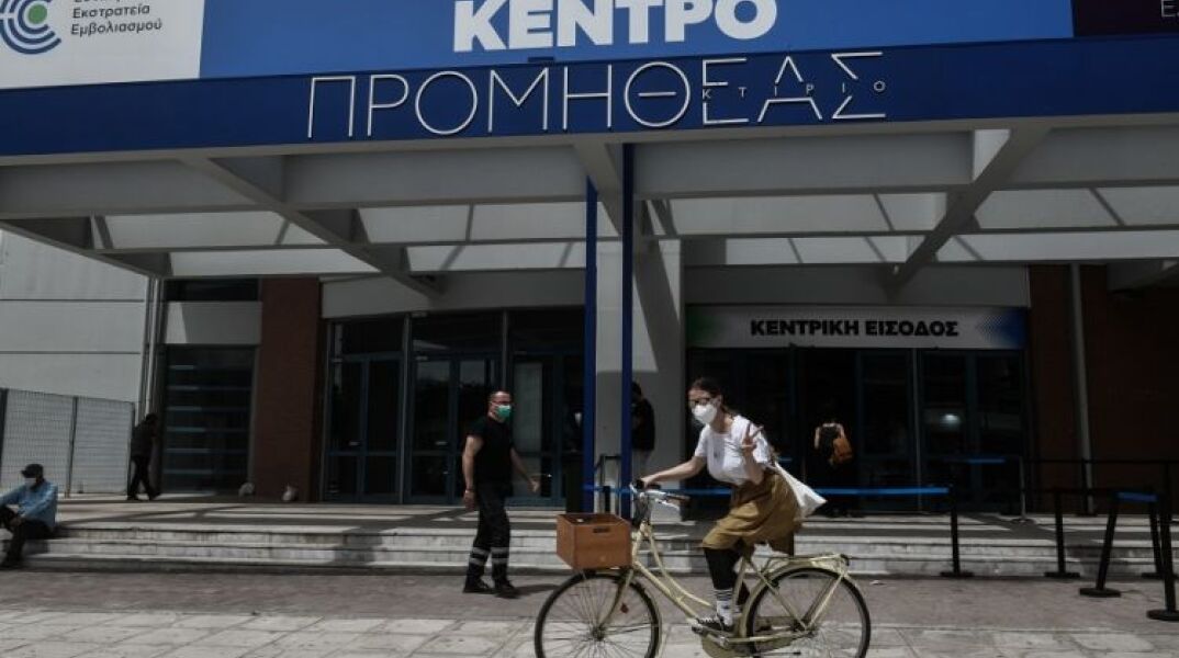 Εμβολιαστικό κέντρο - Επιχείρηση «Ελευθερία» 