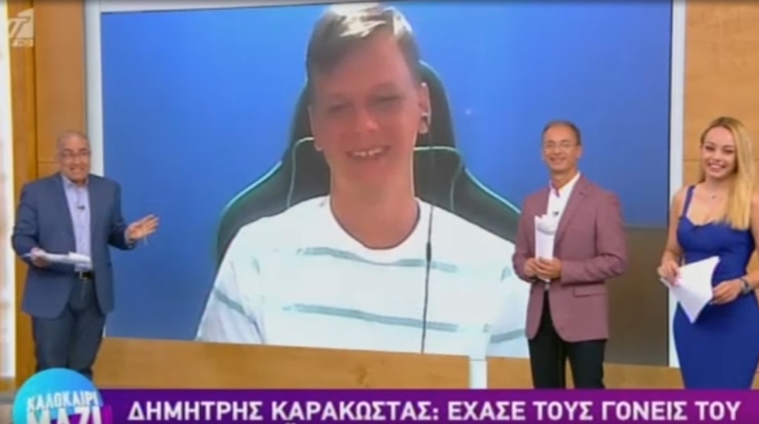 Ο αριστούχος των Πανελληνίων, Δημήτρης Παπακώστας