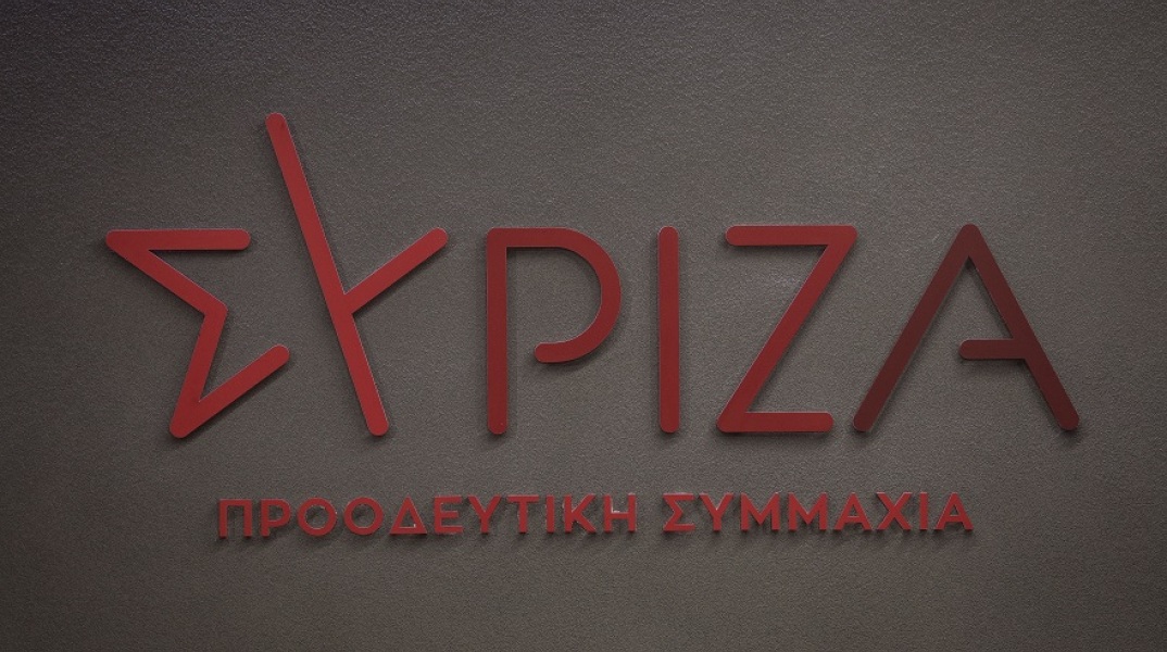 ΣΥΡΙΖΑ - Προοδευτική Συμμαχία