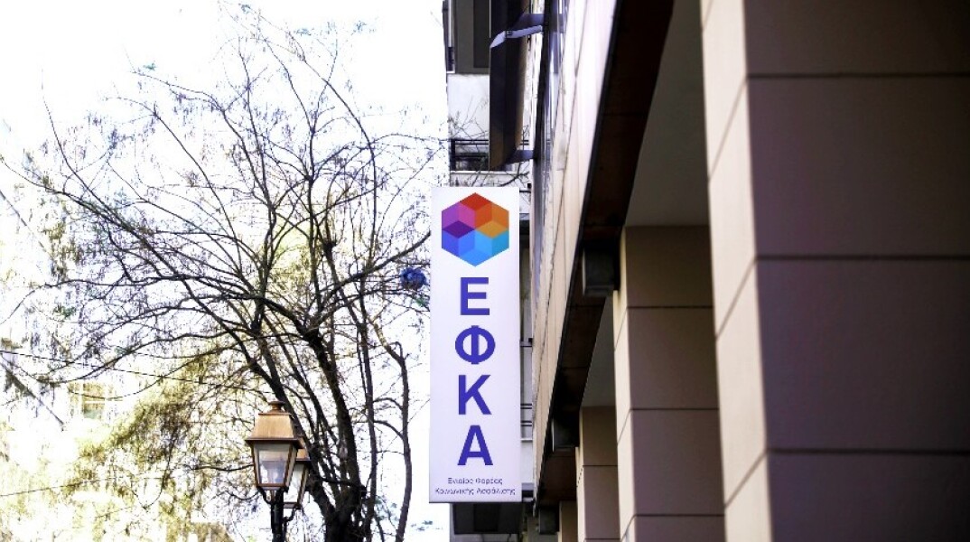 Πινακίδα του ΕΦΚΑ © EUROKINISSI