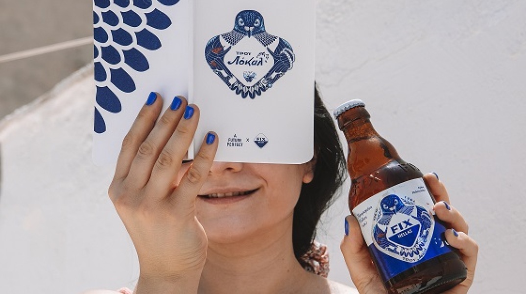 Νέα συλλεκτική σειρά αντικειμένων & αξεσουάρ ΤΡΟΥ Λόκαλ 