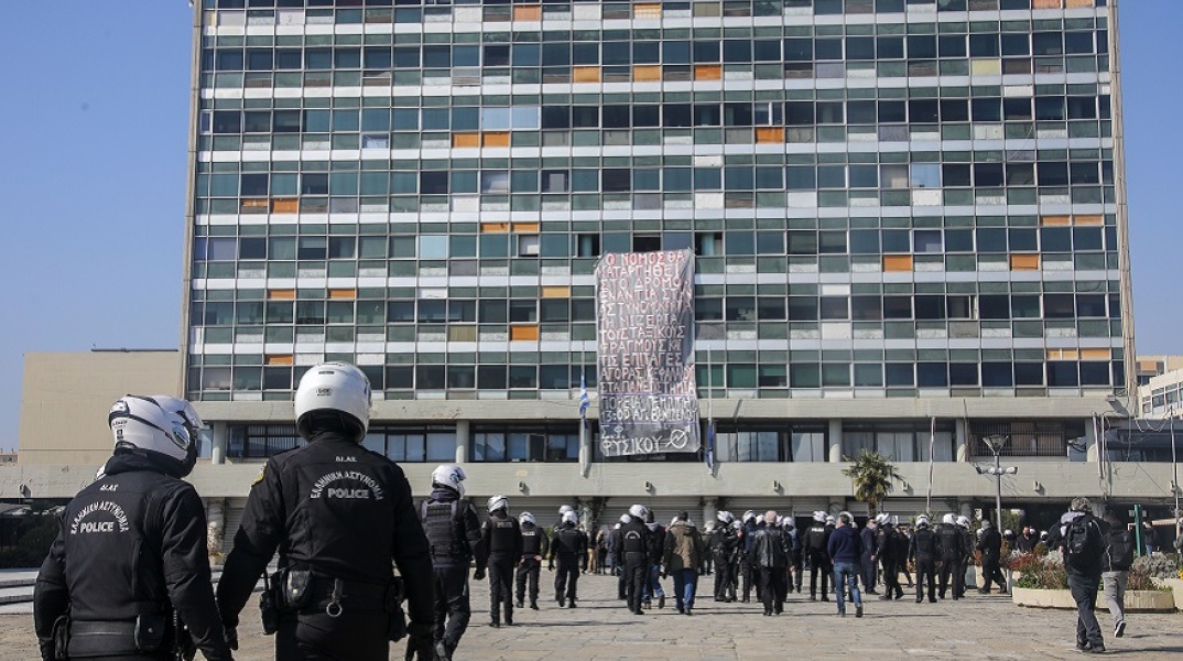 Πανεπιστημιακή Αστυνομία