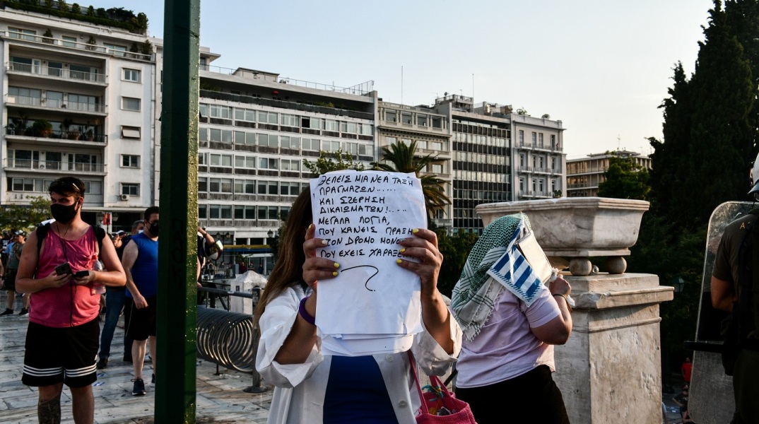 Συγκέντρωση διαμαρτυρίας στην πλατεία Συντάγματος ενάντια στους εμβολιασμούς
