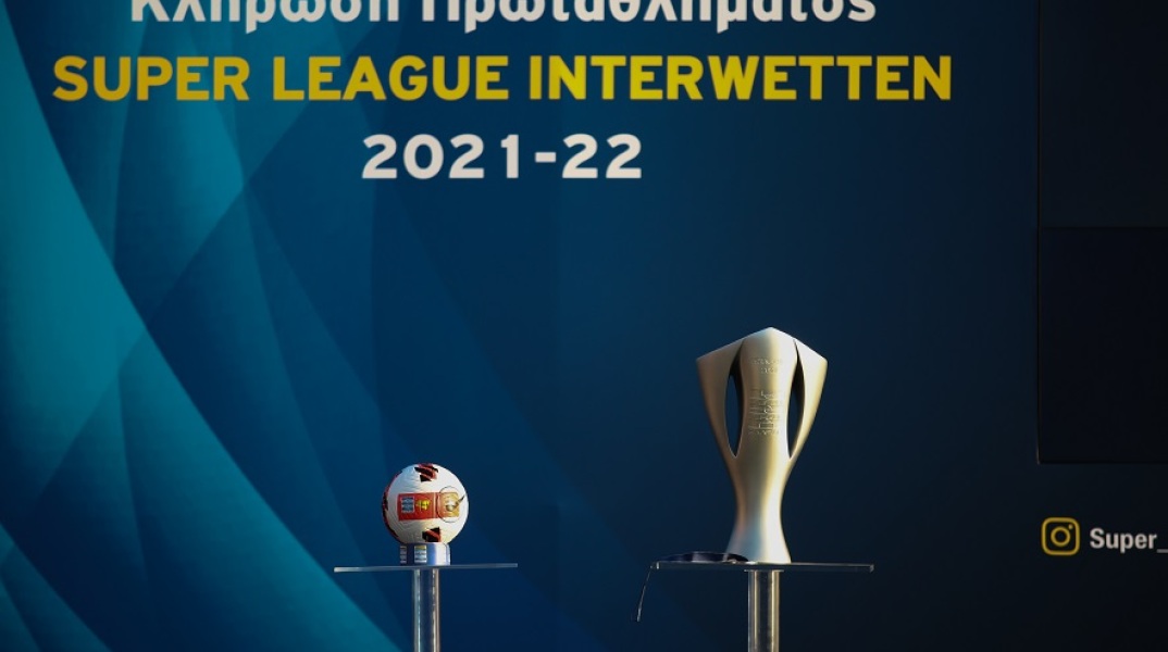 Στιγμιότυπο από την κλήρωση του πρωταθλήματος της Super League