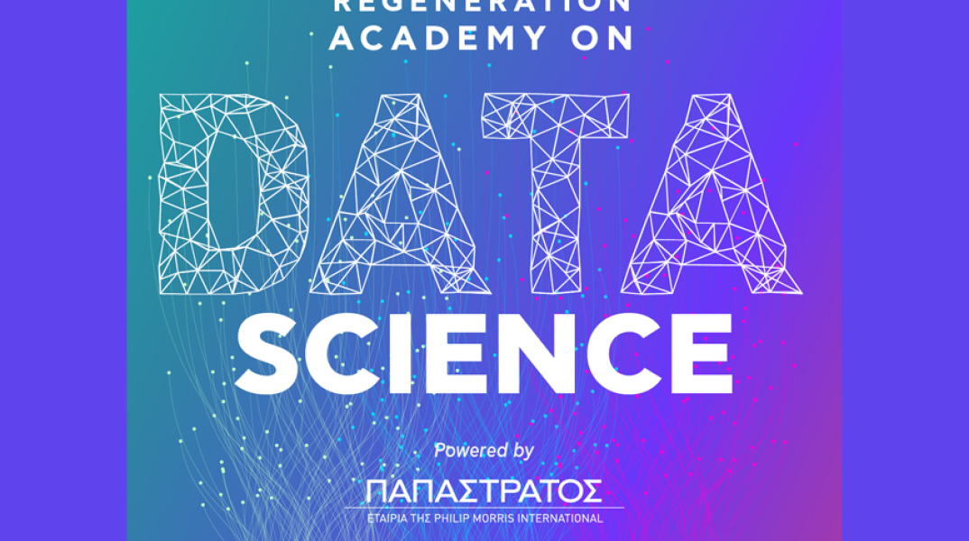 Δημιουργία Ακαδημίας Data Science για νέους/ες πτυχιούχους
