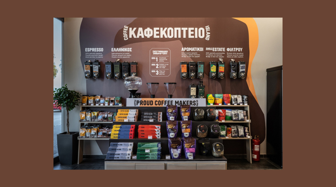Ο μοναδικός καφές της Coffee Island στην αλυσίδα σούπερ μάρκετ Σκλαβενίτης.