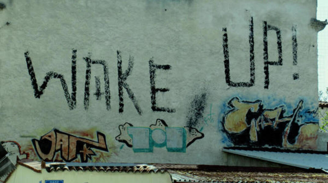 Γκράφιτι στην Αθήνα με τη φράση "Wake Up"