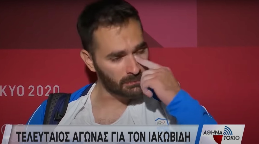 Ο αρσιβαρίστας Θοδωρής Ιακωβίδης κέρδισε τον κόσμο με το συγκινητικό του ξέσπασμα στους Ολυμπιακούς του Τόκιο – μεγάλη συμπαράσταση στα social media, κινητοποίηση για χορηγίες