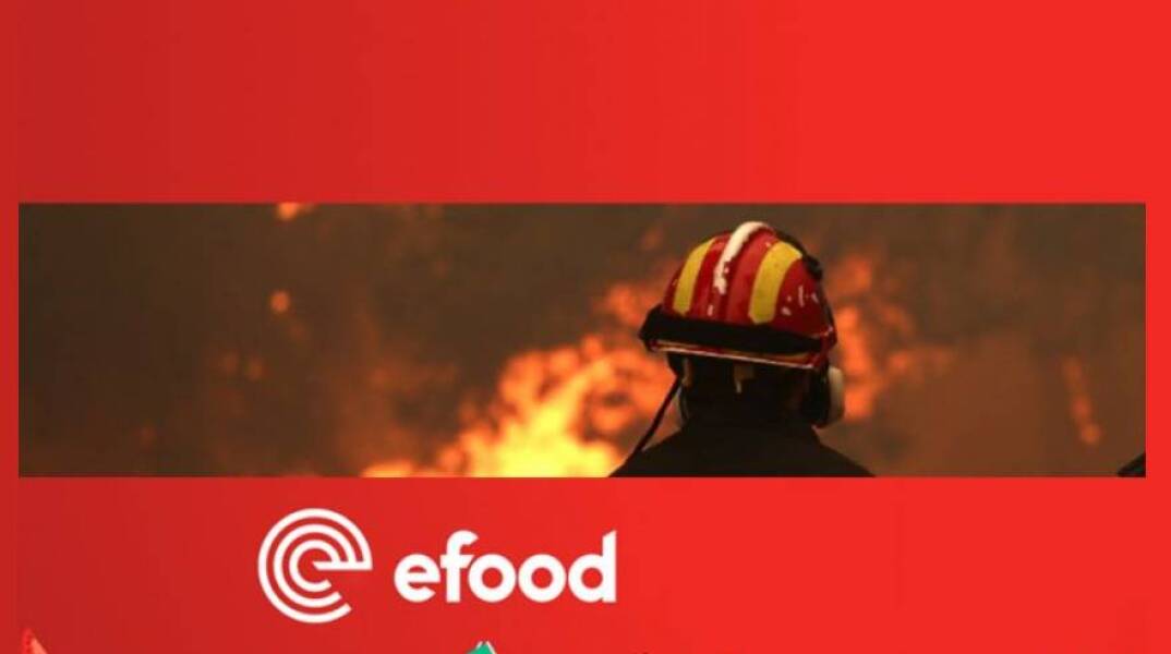 Το efood δίπλα στους πυροσβέστες και τους πληγέντες
