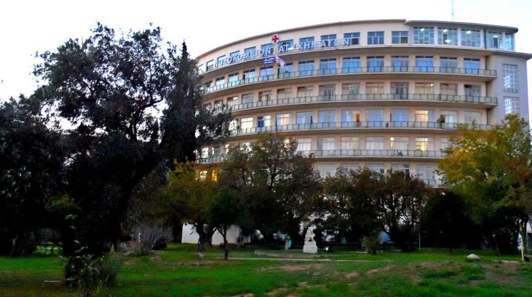 Νοσοκομείο «ΚΑΤ»