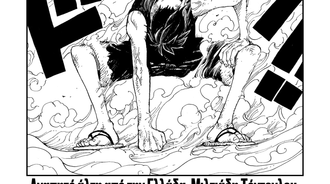 Σκίτσο του manga One Piece