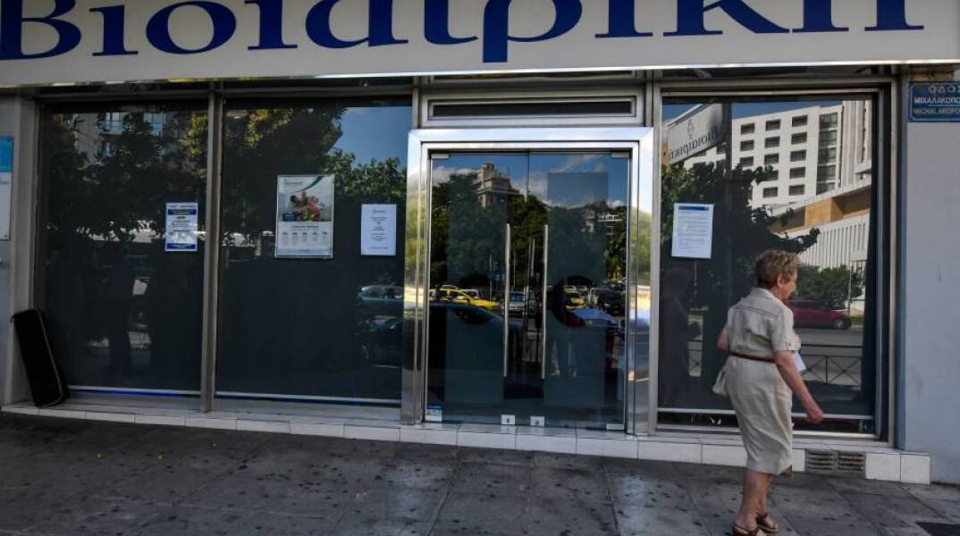 ΒΙΟΙΑΤΡΙΚΗ: ΔΙΑΓΝΩΣΤΙΚΟ ΚΕΝΤΡΟ ΚΑΙ ΕΡΓΑΣΤΗΡΙΟ