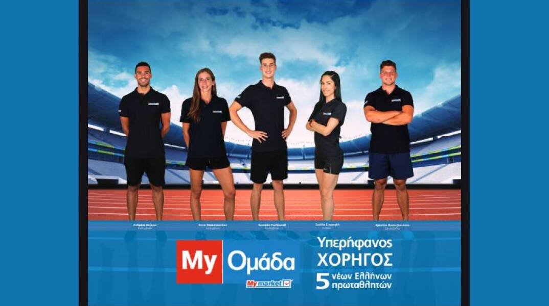 Τα μέλη της My Ομάδα τίμησαν την Ελλάδα με τις εμφανίσεις τους στους Ολυμπιακούς Αγώνες του Τόκιο