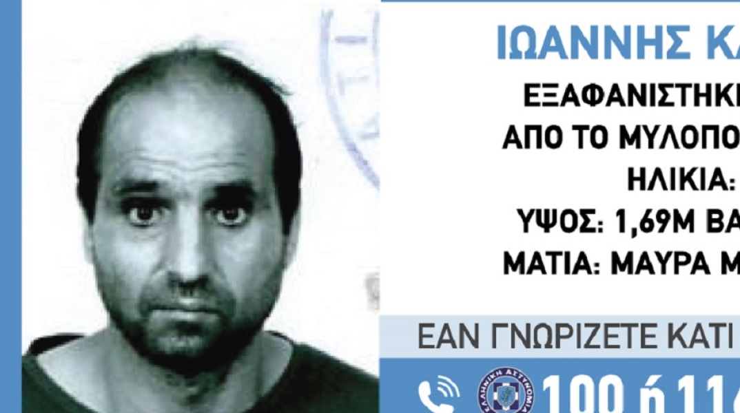 Εξαφάνιση 45χρονου από το Ρέθυμνο της Κρήτης - Missing Alert από το «Χαμόγελο του Παιδιού»